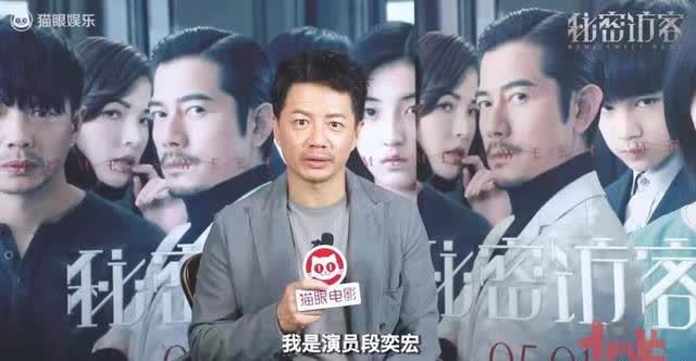 猫眼专访段奕宏听郭富城的中文太费劲10个字能听懂五六个