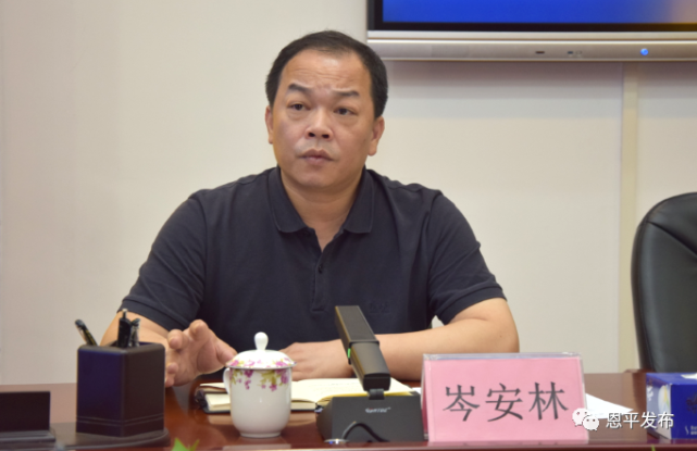 5月6日下午,市领导岑安林主持召开专题会议,部署推