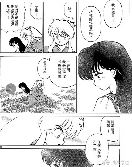 犬夜叉漫画与tv对比 这些细节让人反感 腾讯新闻