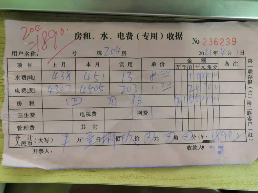 网友深圳城中村房东收水电费都翻倍电15元度水费8元立方