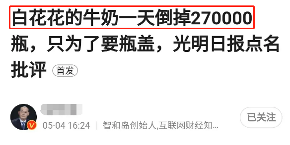 因为倒奶事件选秀节目要凉了粉丝们很委屈