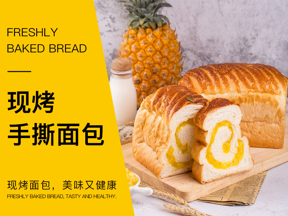 开一家笨小鸭手撕面包店难吗