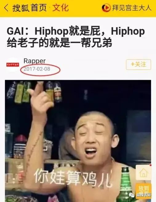 被曝骚扰女粉丝的gai,故事可不止这么点…_腾讯新闻
