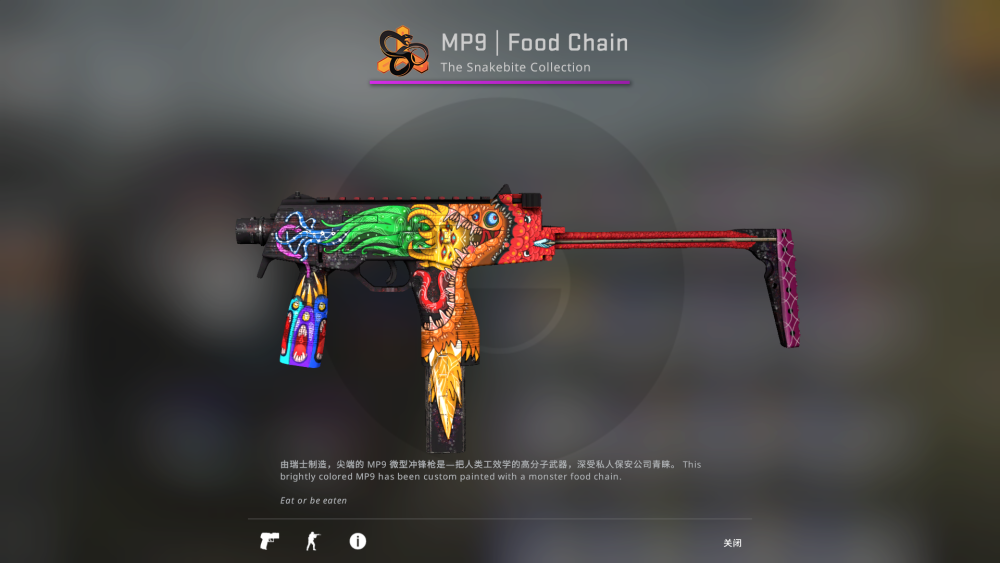 csgo皮肤推荐蛇咬snakebitecase武器箱里的宝藏皮肤二