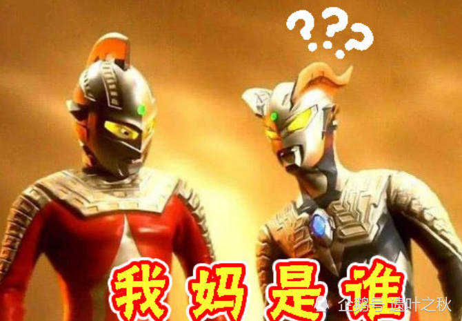 奥特曼关于赛罗的五道题一般人只能答对三道最后一道无解