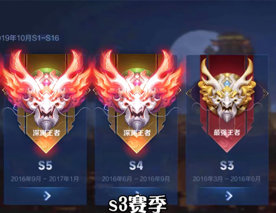 王者荣耀深渊王者是否真实存在1000颗星真的可以达到吗