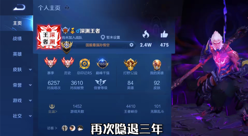 王者荣耀深渊王者是否真实存在1000颗星真的可以达到吗