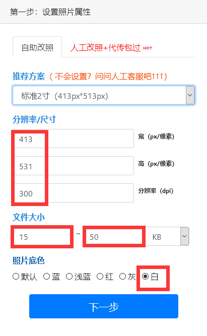 太原市人事考試網報名照片尺寸要求及怎麼在線處理上傳的方法