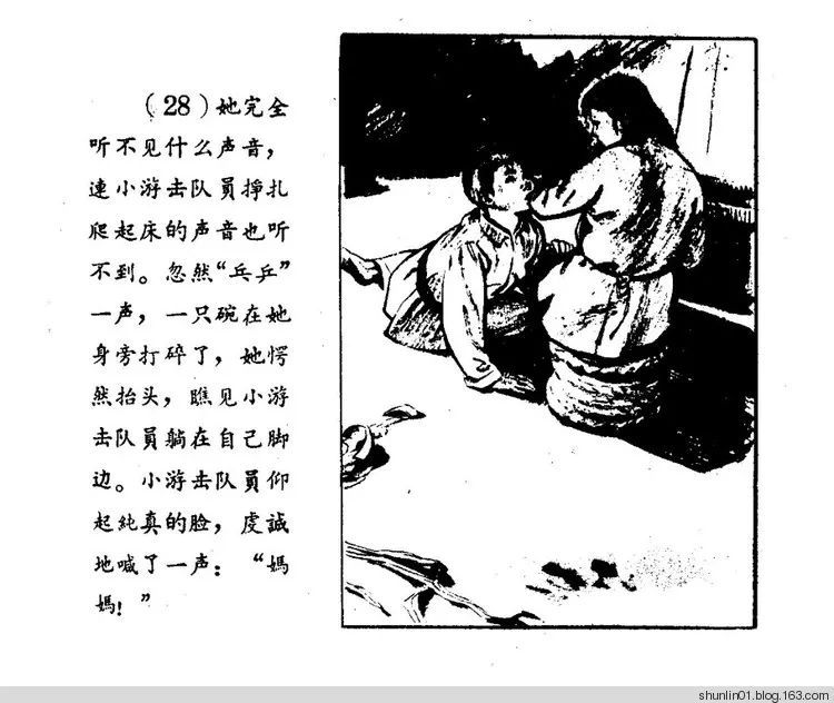 连环画母亲1960初版