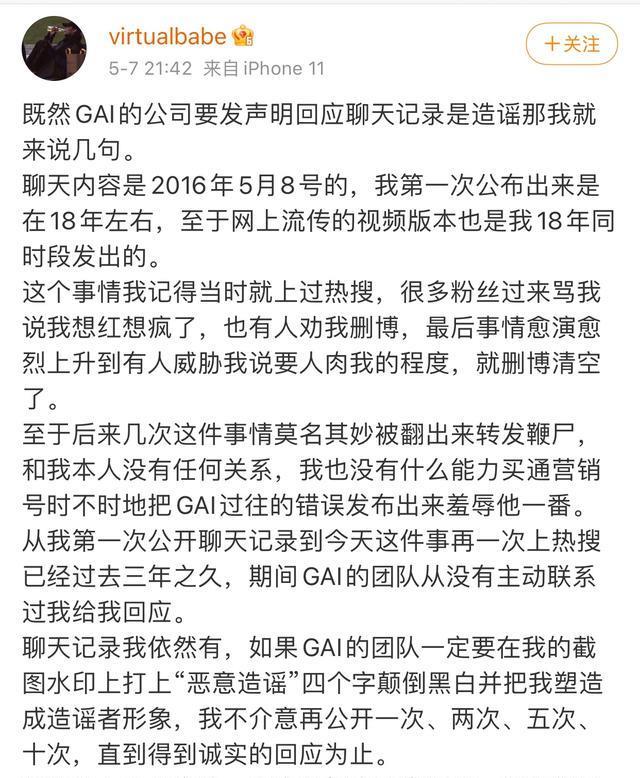 私信事件女方发文,gai曾经有多"宠妻",如今就有多尴尬