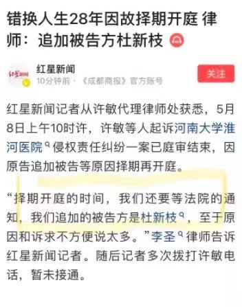 郭威起诉杜新枝夫妇郭希宽他说他没有签字