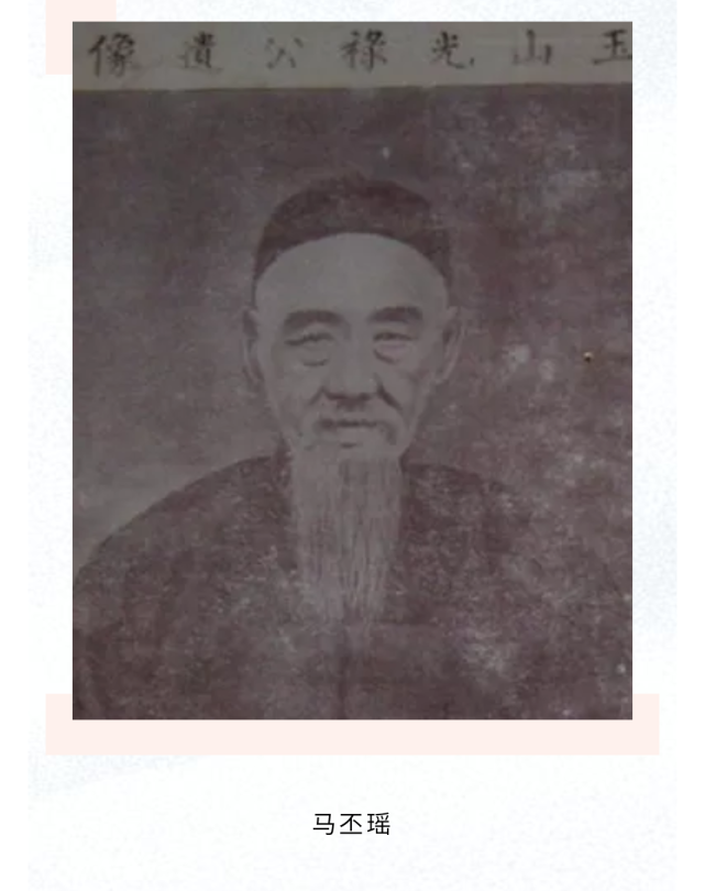 广西历史人物清朝官员马丕瑶