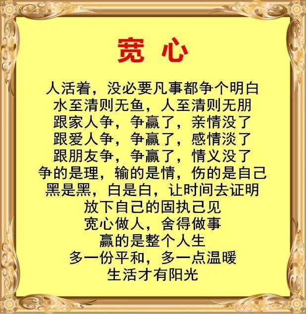 凡事,没必要都争个明白