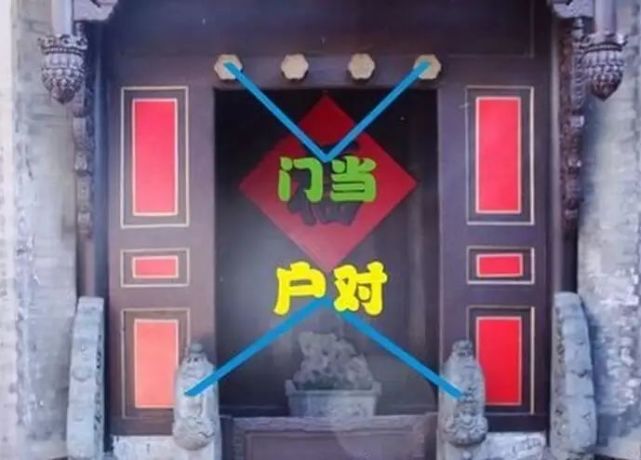 四合院之“门当户对”的门道_腾讯新闻