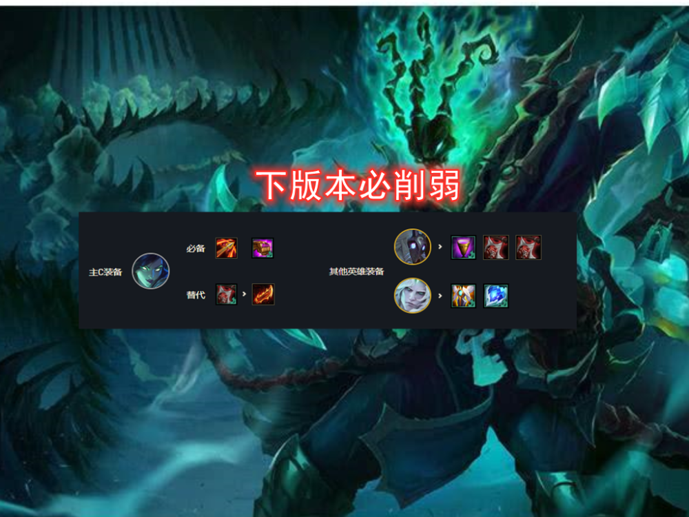 云顶之弈黑法爆vn火了1星就能吃分2星吊锤3星大头