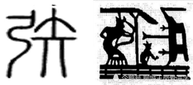 茅塞顿开：汉字“侯”和“候”有什么区别？短竖代表什么？_腾讯新闻