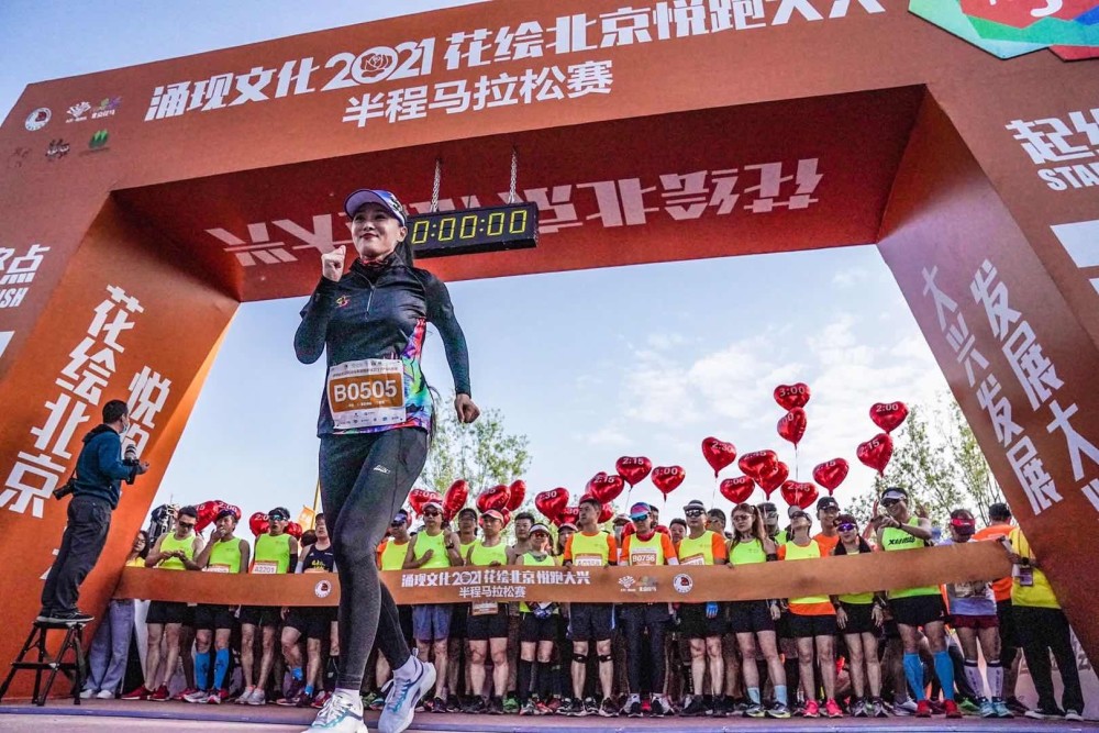 5月9日早晨7点半,2021"花绘北京 悦跑大兴"半程马拉松赛在大兴区