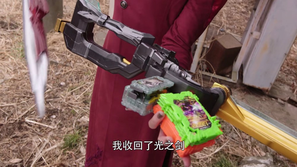 假面骑士圣刃尤里消失光之剑被神代玲花回收露娜终于现身