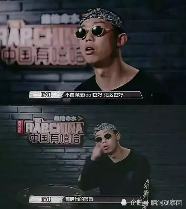 (上)|gai|中国有嘻哈|pg|汪峰
