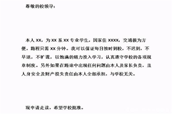 最好提前諮詢自己的輔導員,查看自己是否符合在校外租房的相關條件,在