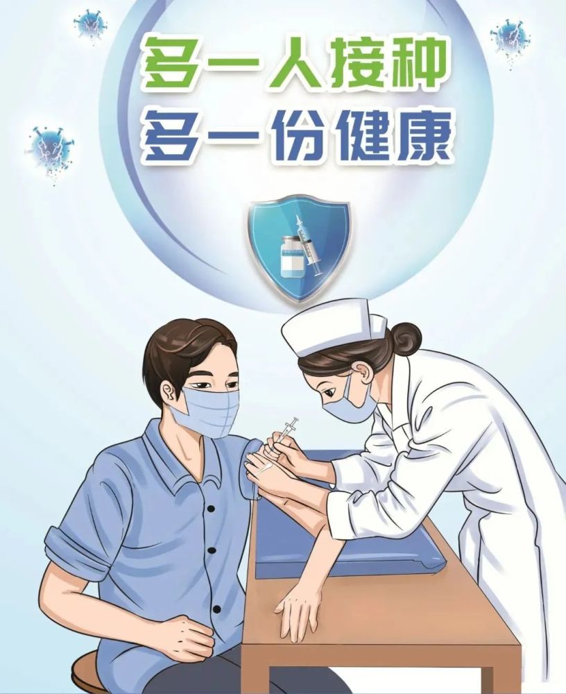 "我们一起打疫苗, 一起苗苗苗苗苗" 说到近期最火的话题 莫过于全民