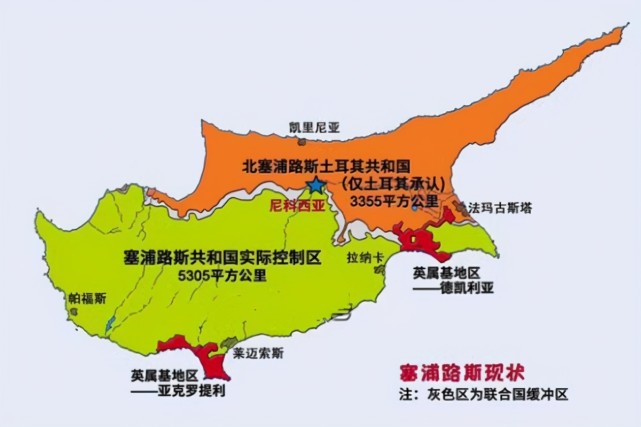 塞浦路斯分裂出北塞浦路斯