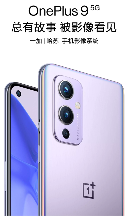 手机好评排行榜_一加9勇夺4月份手机好评榜单第一