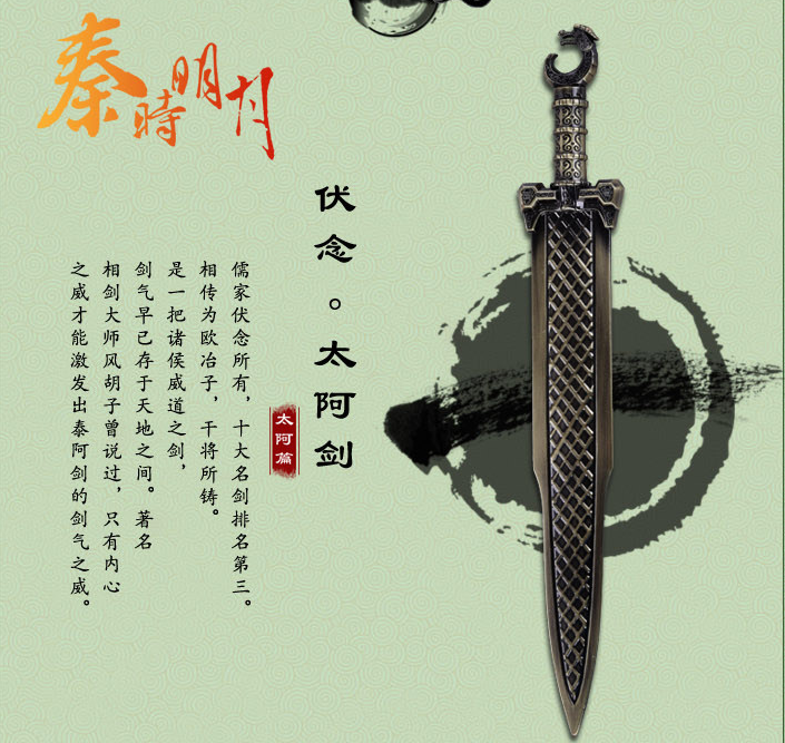 秦时明月排名前十的剑哪一把你最喜欢