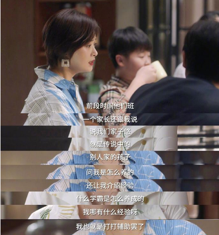 电视剧小舍得告诉我们赢在起跑线上看似是捷径其实是陷阱