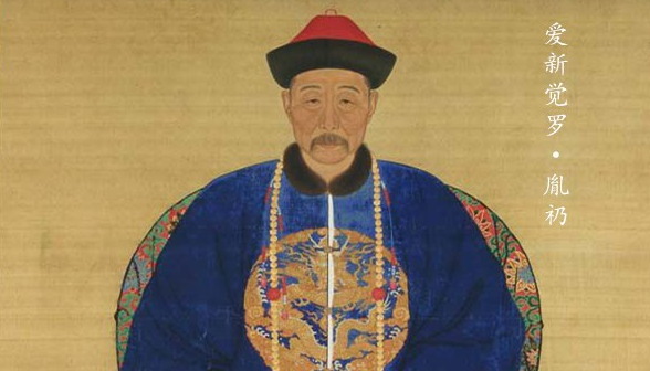 历史上真正的太子胤礽并非是一个昏庸之辈