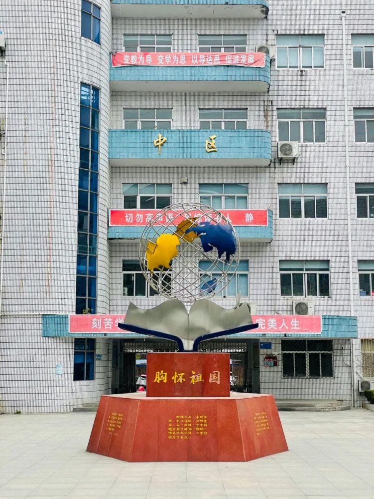 这里是,随州一中!