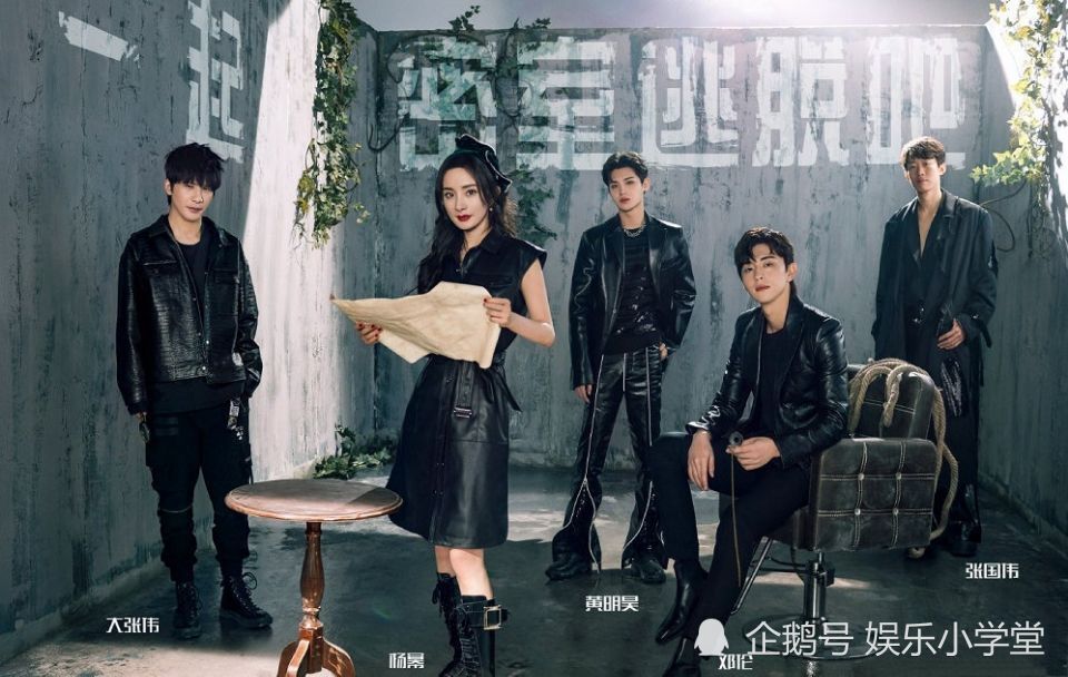 热综《密室大逃脱3》宁波录制路透照,杨幂邓伦黄明昊刘耀文民国造型