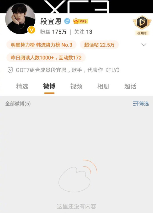 与caa签约后段宜恩因行程安排来中国网友期待其与王嘉尔会面