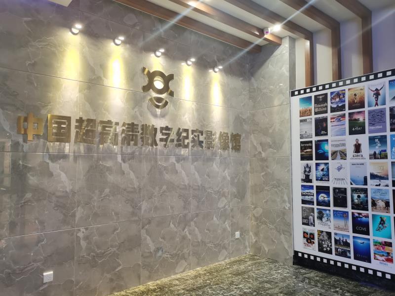 世界超高清视频产业发展大会开幕，带你看超清视界“黑科技”