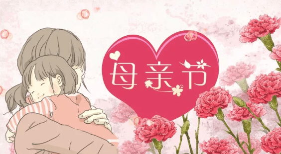 母亲节的来历和意义(父亲节的来历和意义)