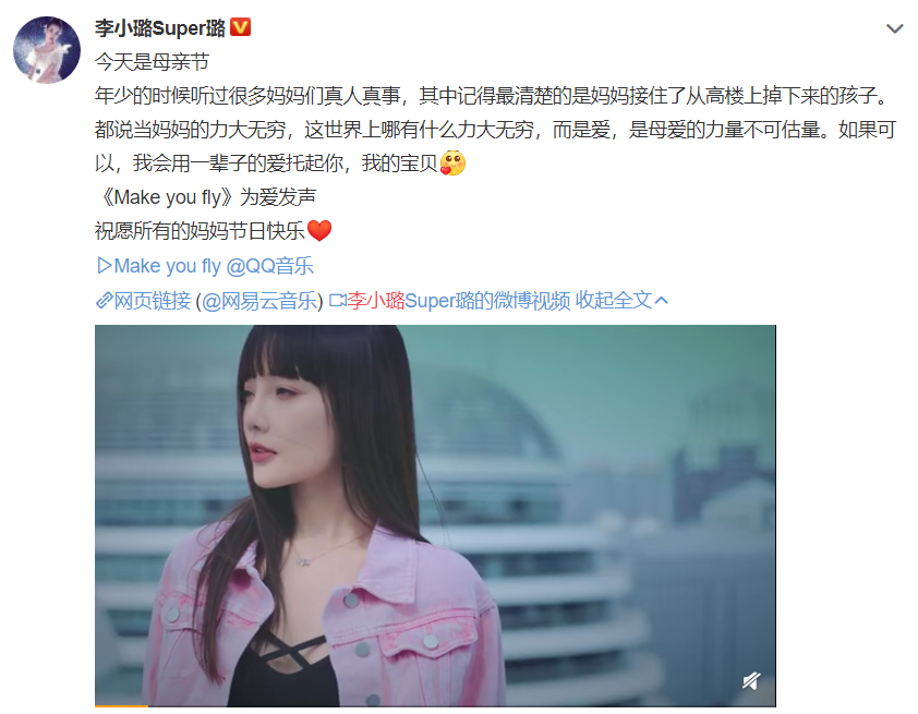 李小璐母親節發新歌變身rappermv記錄女兒甜馨成長點滴