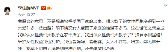 李佳航声援乃万遭谩骂 他再发声硬刚键盘侠 啥东西都无脑开冲 腾讯新闻