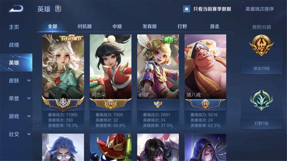 王者荣耀:王者唯一10后国服瑶,id暴露性格,1签名让网友十分火大