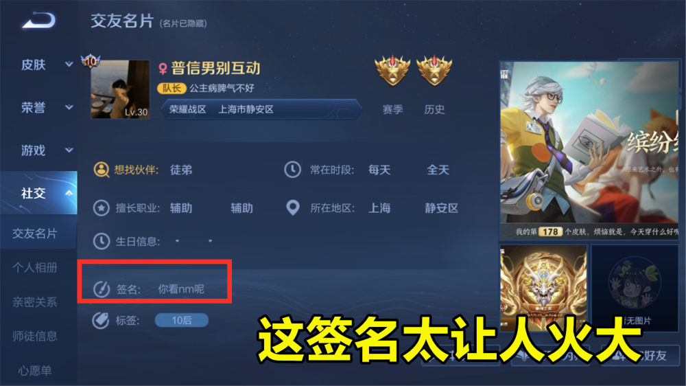 王者荣耀:王者唯一10后国服瑶,id暴露性格,1签名让网友十分火大