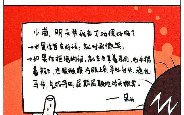 呆漫画呆呆美女陪伴动机不纯搂入怀中才刚刚开始