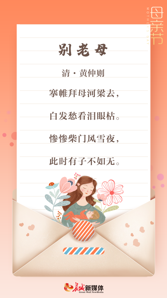 赞美母亲的古诗有哪些四句 赞美母亲的古诗有哪些四句话