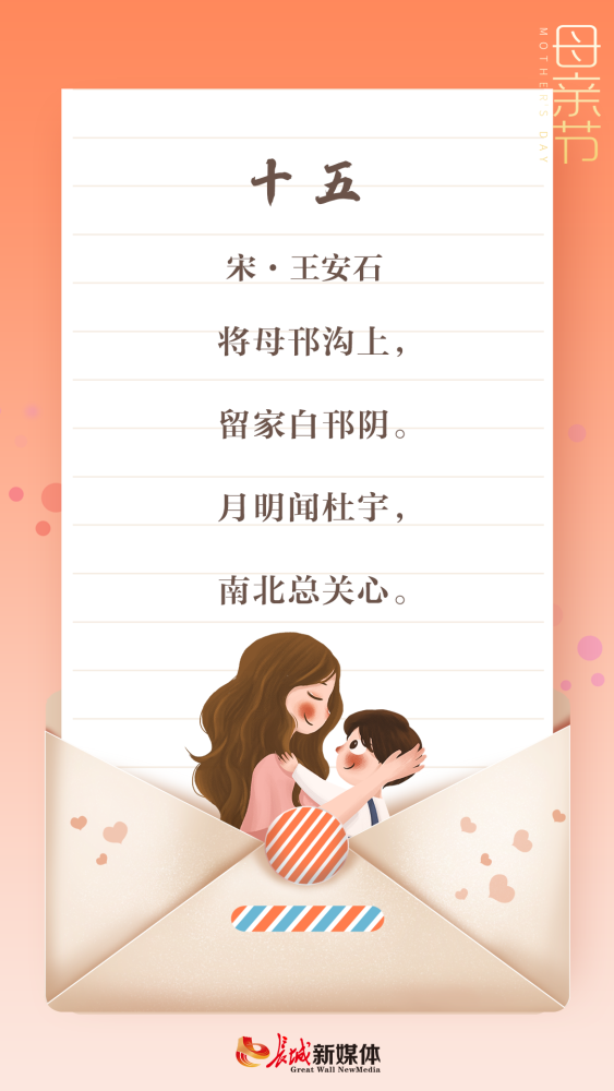 归家喜及辰出处清代蒋士铨的岁暮到家 岁末到家释义母亲的爱子之心是