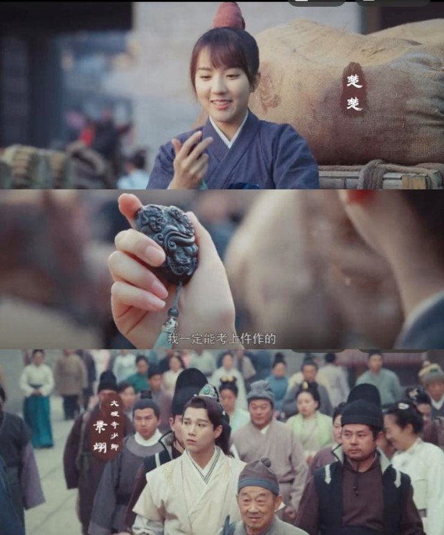 虽然采用新的立意,不过楚楚这个名字耳熟|凌楚楚|御赐小仵作|萧瑾瑜