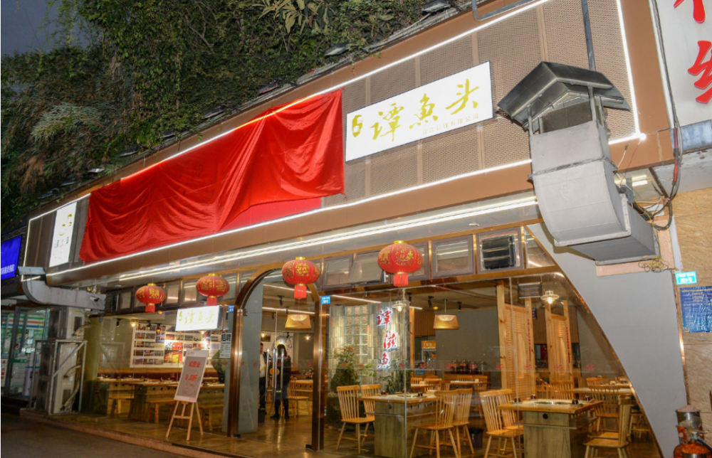 "谭鱼头"商标卖出1510万元,百亿餐饮帝国的坍塌之路