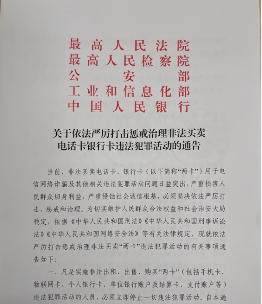 斷卡行動升級這些銀行卡將要被清理有錢也一樣