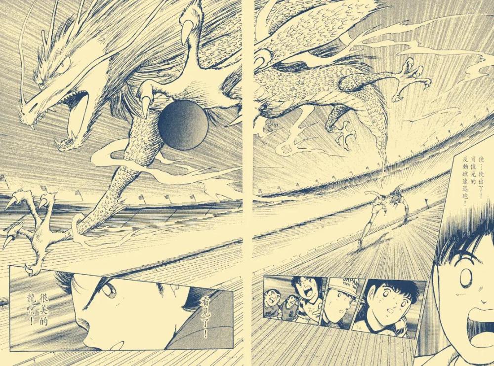 蹴速迅炮",所呈现出来的效果,是比反射日向"雷兽射门"更强的"大龙",不