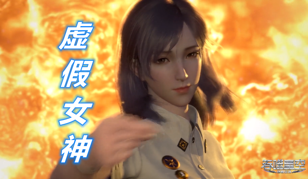 吞噬星空有三位女战神一位照顾罗峰一位教导罗峰第三位想干掉罗峰