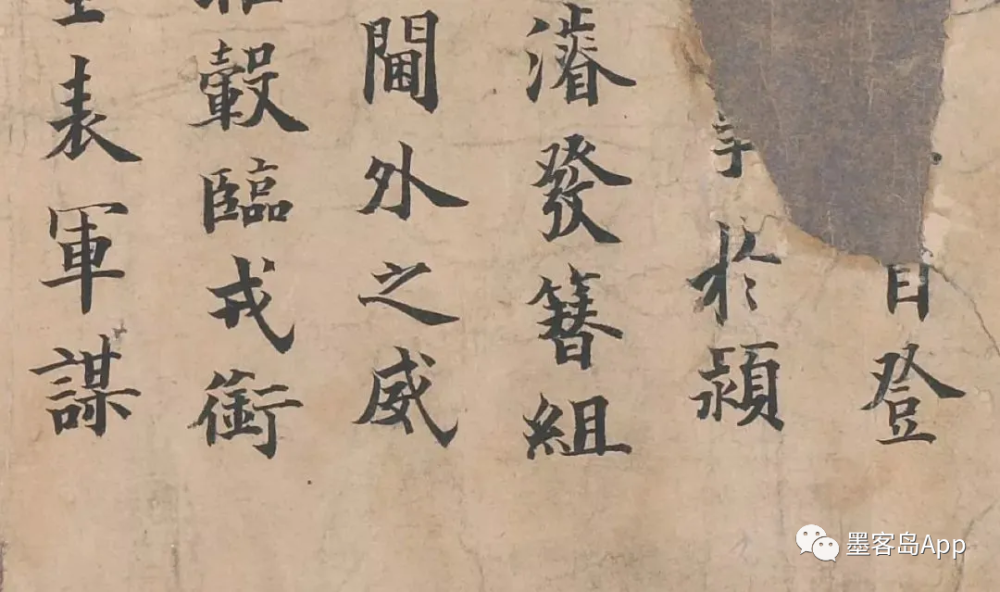 敦煌唯一的欧体楷书墨迹_腾讯新闻
