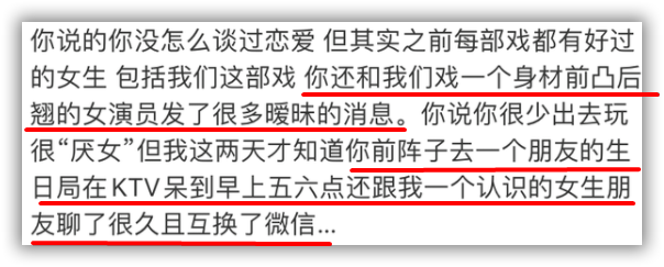 又一對明星分手女方曬聊天記錄指控渣男欺騙玩曖昧pua