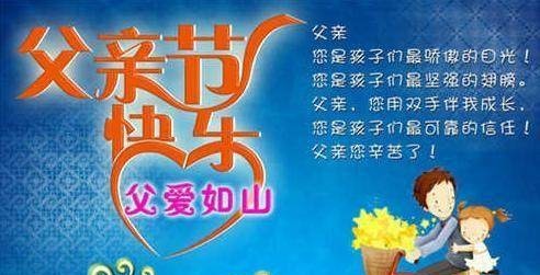 关于父亲节的祝福说说句子 句句暖人心 腾讯新闻
